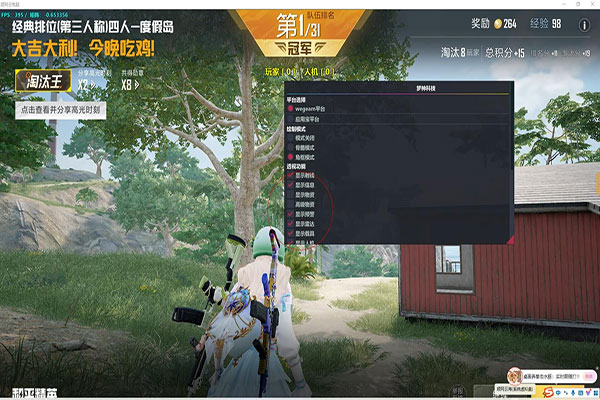 CF如何关掉辅助软件效果